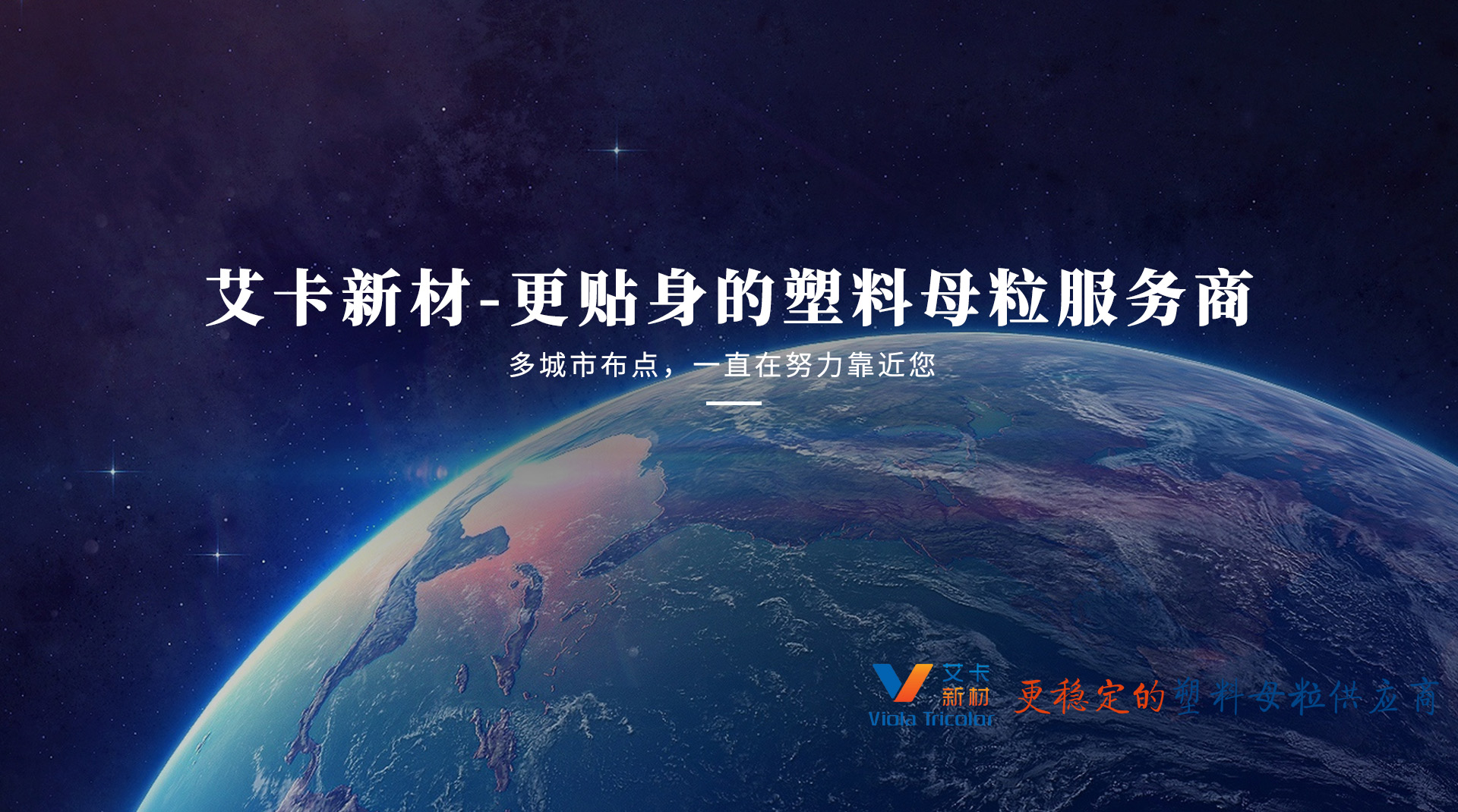 诚实、诚信，共创、共享