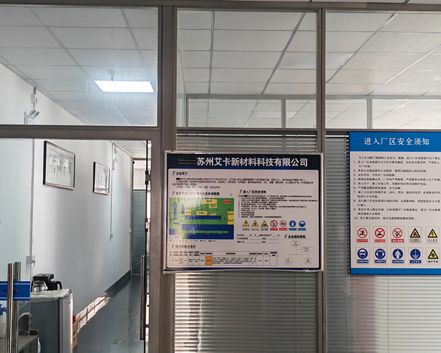 公司环境 公司环境